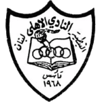 Al Ahli Nabatiya-team-logo