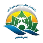 Shahrdari Mahshahr team logo